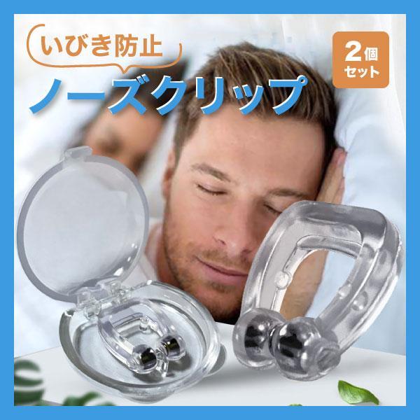 いびき防止 ノーズクリップ 2個セット ノーズピン シリコン 鼻ピン 鼻クリップ 鼻呼吸 いびき対策 睡眠 安眠 便利グッズ 男女兼用｜seibi-shop｜02