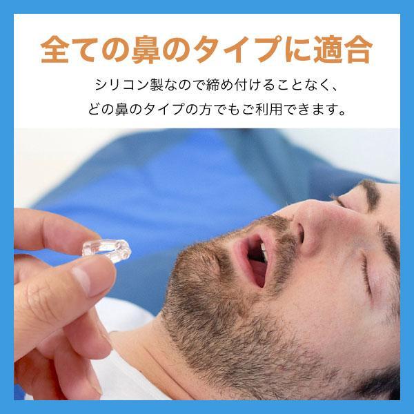 いびき防止 ノーズクリップ 2個セット ノーズピン シリコン 鼻ピン 鼻クリップ 鼻呼吸 いびき対策 睡眠 安眠 便利グッズ 男女兼用｜seibi-shop｜06