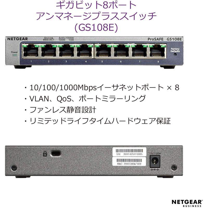 正規品の通販 NETGEAR 卓上型コンパクト アンマネージプラス スイッチングハブ GS108E ギガビット 8ポート VLAN QoS ファンレス 省