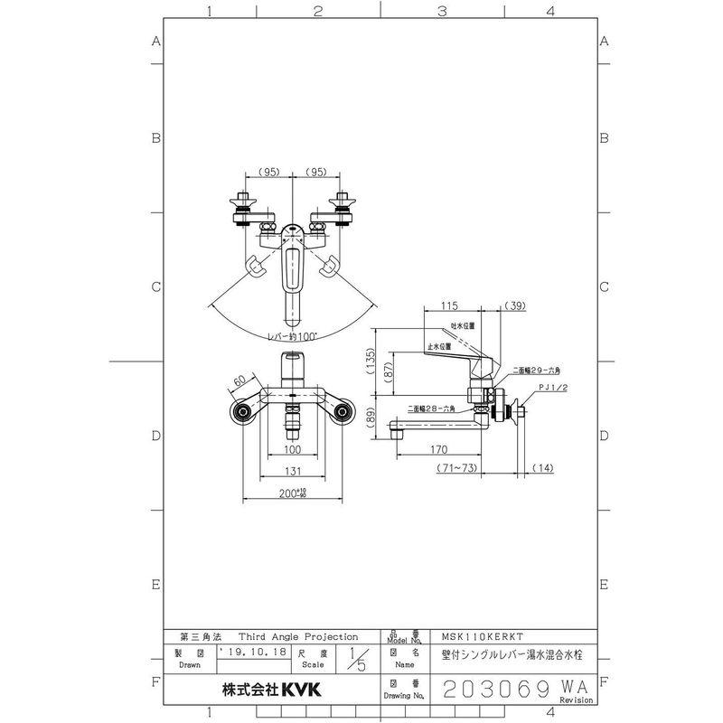 KVK　シングル混合栓(楽付王)eレバー　MSK110KERKT