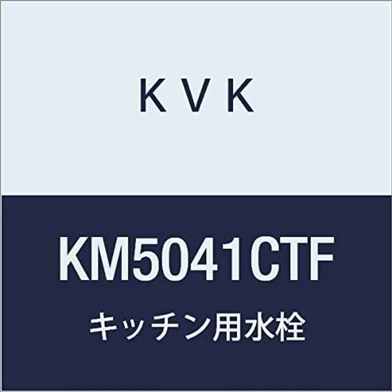 KVK　キッチン用シングルレバー式シャワー付混合栓　KM5041CTF