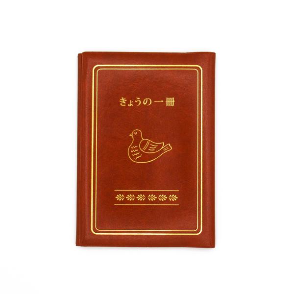 最大70%オフ!最大70%オフ!ブックカバー(鳥) ニューレトロ ブラウン レッド ブラック 文庫本サイズ 紙製しおり付き ハイタイド 昭和レトロ 雑貨 小物 懐かしい 父の日 プレゼント ギフト ブックカバー ブックカバー(鳥) ニューレトロ ブラウン レッド ブラック 文庫本サイズ 紙製しおり付き ハイタイド 昭和レトロ 雑貨 小物 懐かしい プレゼント ギフト
