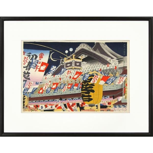 超特価激安 徳力富吉郎 大阪道頓堀 初芝居 木版画 額付き Woodblock Print 版元まつ九 風景 送料無料 R1479 人気ショップが最安値挑戦 Kuljic Com