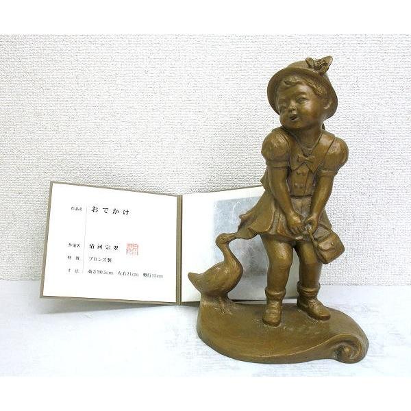 置物 清河宗翠 おでかけ 美術 工芸品 彫刻 銅像 彫像 清河宗翠 ブロンズ像