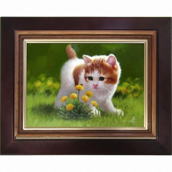 現金特価 長岡卓 たんぽぽ F4号 油彩画 真筆 額付き 新品 子ネコ 仔猫 茶トラねこ かわいい 動物画 B5114 即納 駿河画廊 22新発 Mail Collierlibrary Org