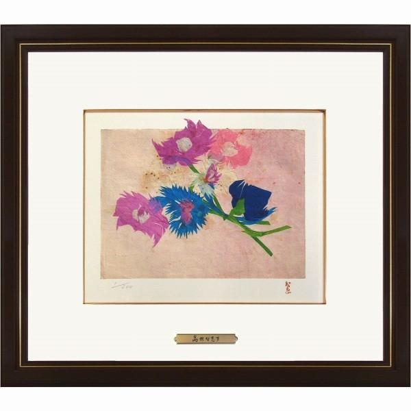智恵子の紙絵 復刻画 高村智恵子 花 額付き 静物画 花 高村光太郎の妻 監修 高村規 ジクレーアートプリント B5304 Www Nlqp Com