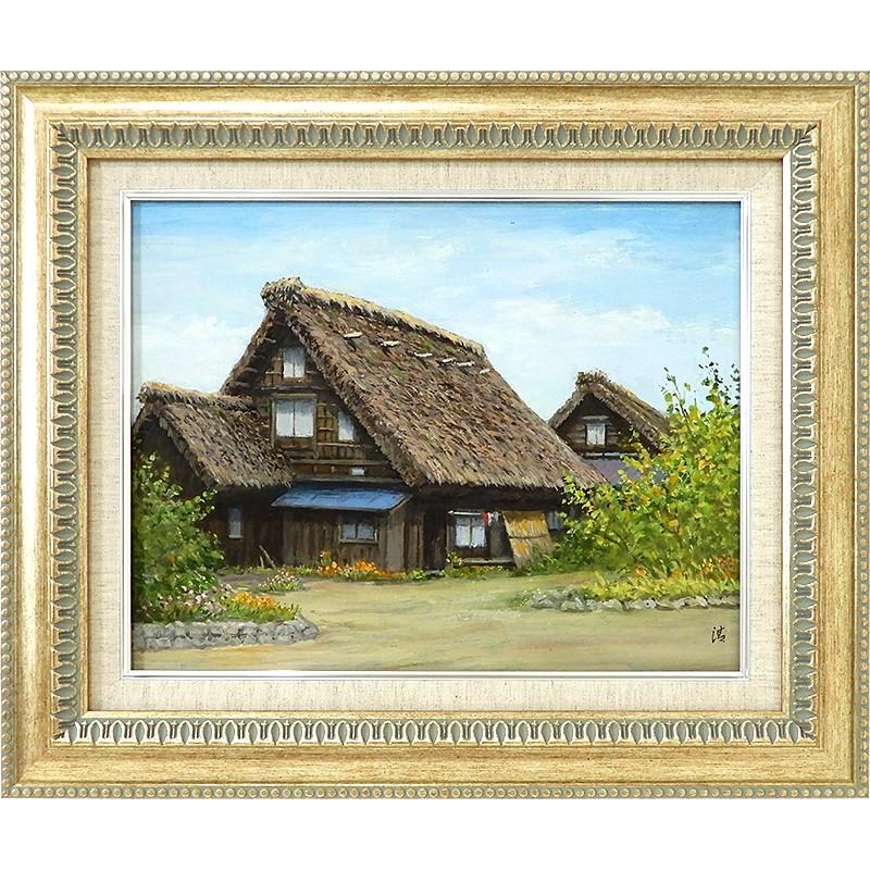 菅原清 B5442 民家のひととき 白川郷 飛騨高山 F6号 油彩画 真筆 額