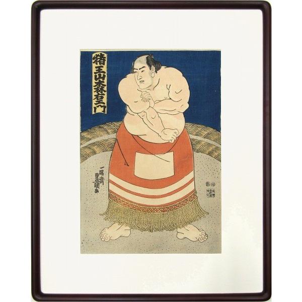 力士浮世絵 浮世絵 猪王山森右ェ門 歌川国貞 香蝶楼豊国 歌川豊国 三代 木版画 B813 浮世絵 絵巻 送料無料 額付き 相撲 力士浮世絵 江戸時代後期の作品