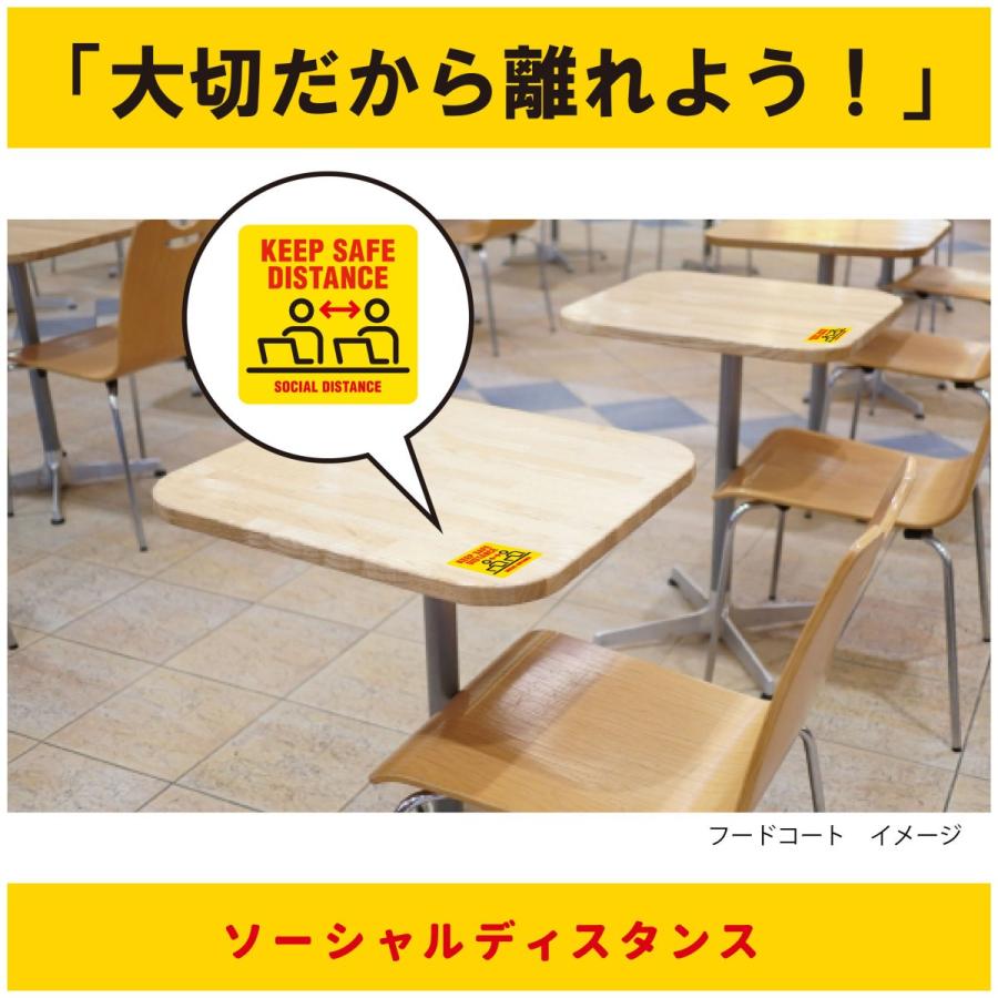 12枚セット】(KEEP：黄) デスクサイン 机上シール テーブル ステッカー