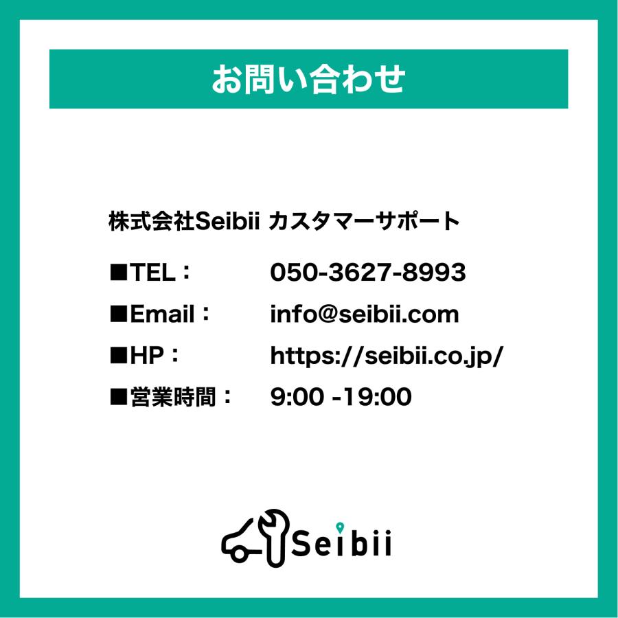 輸入車 | バッテリー交換【出張サービス】｜seibii｜06