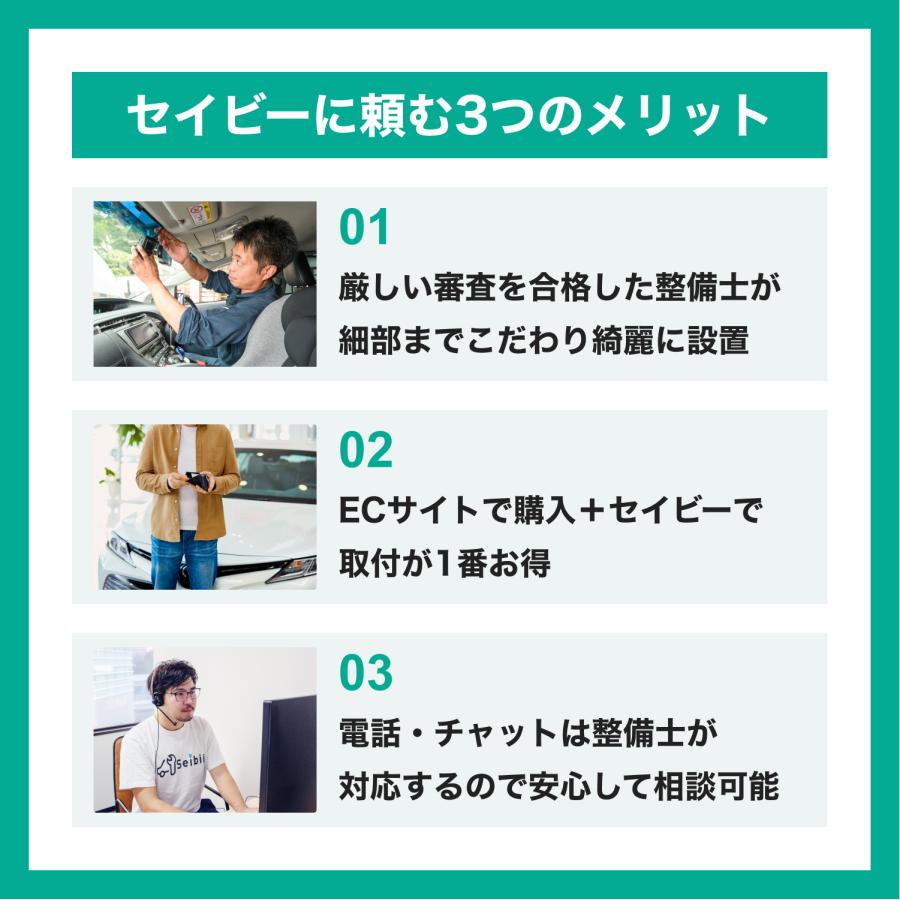 国産車 | 前後ドライブレコーダー取付【出張サービス】 : 車の出張整備 