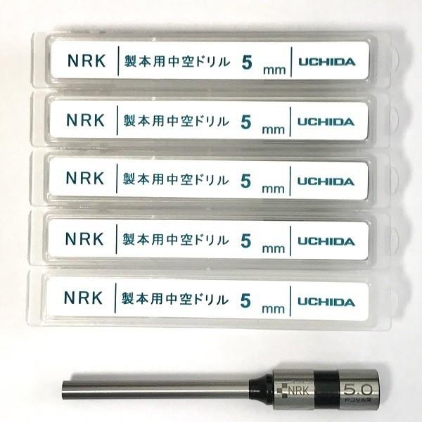 UCHIDA ウチダ 穿孔機用替刃中空ドリル刃 ５ｍｍ（５本セット）