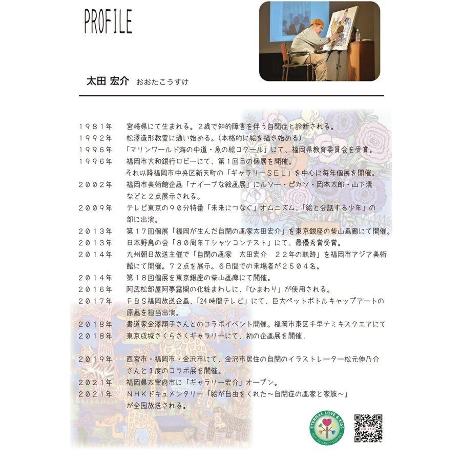 太田宏介 デザイン クリアファイル1枚 ポストカード5枚 計6点セット Ko Seibu Online Store Yahoo 店 通販 Yahoo ショッピング