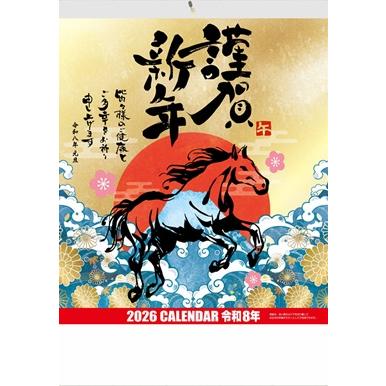 2026年 カレンダー 壁掛け 大判 シンプル 見やすい 大きい メモ欄付 幅