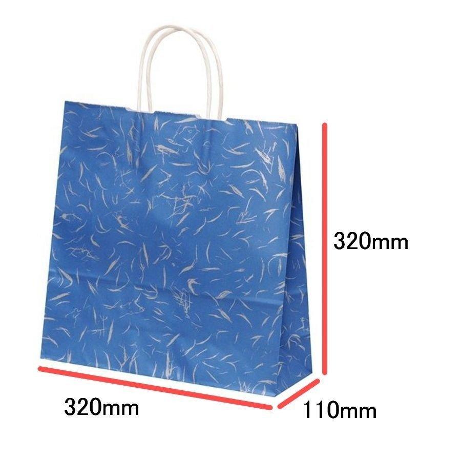 手提袋（手提げ紙袋） ＨＸ　風雅　ブルー　巾320×マチ110×高さ320mm（50枚セット）｜seibu-store