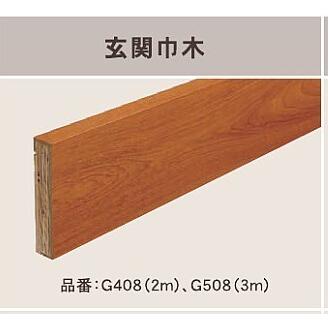 玄関巾木 杢シリーズ 30×150×1950 東洋テックス｜seibumokuzai