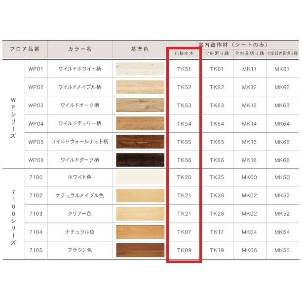 東洋テックス 化粧巾木 9 60 3950mm 1ケース10本入り ｔｏｙｏｔｅｘ Habaki 床材専門 西部木材工業 通販 Yahoo ショッピング