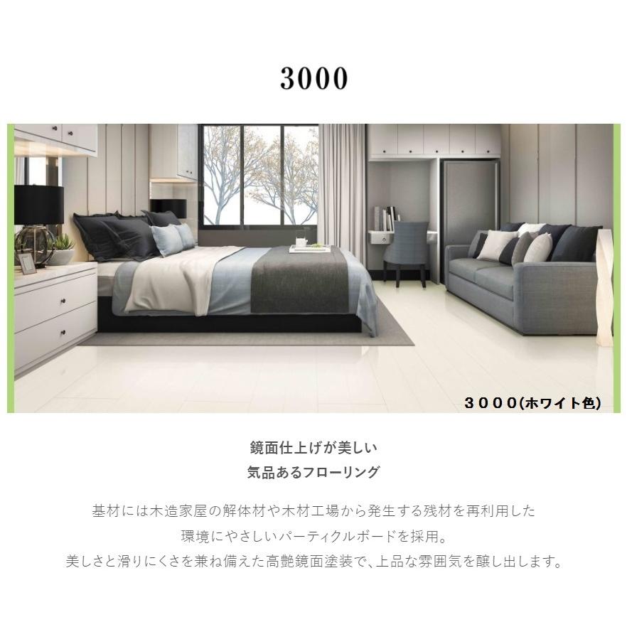 東洋テックス（TOYOTEX） 3000シリーズ ダイヤモンドフロアー 床材 約1