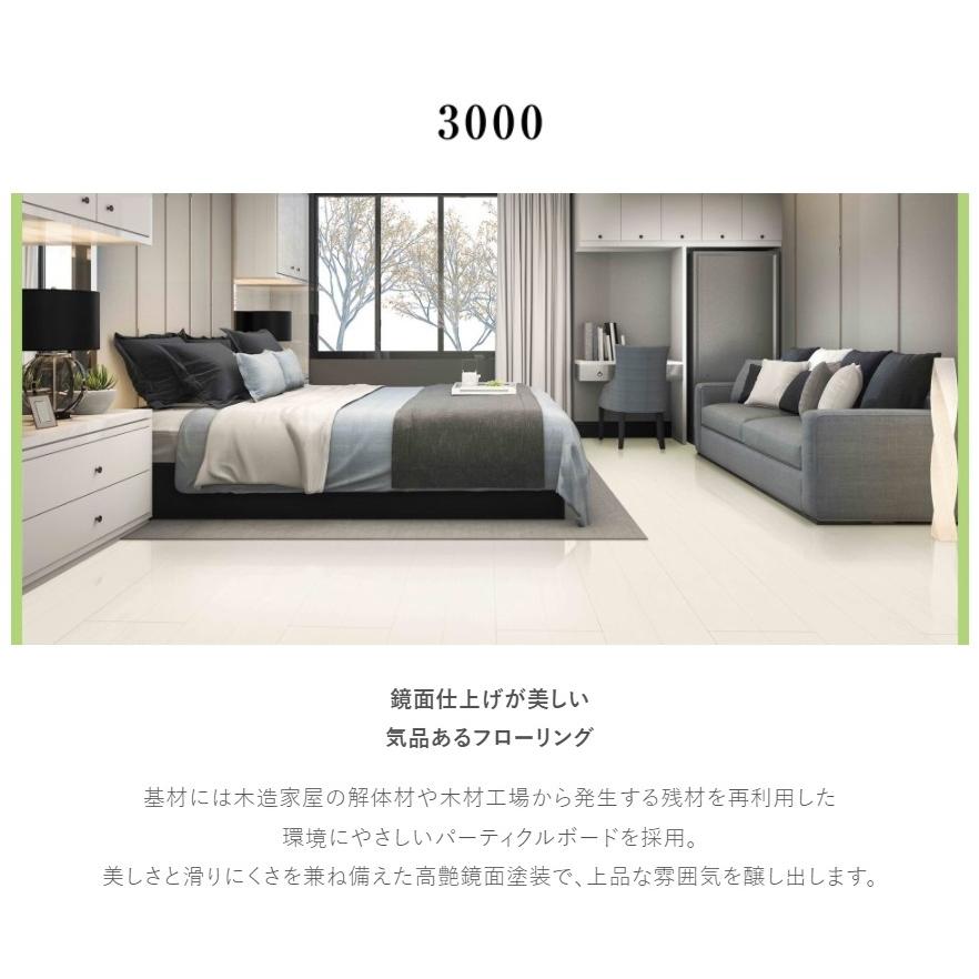 東洋テックス（TOYOTEX） 3000シリーズ ダイヤモンドフロアー 床材 約 