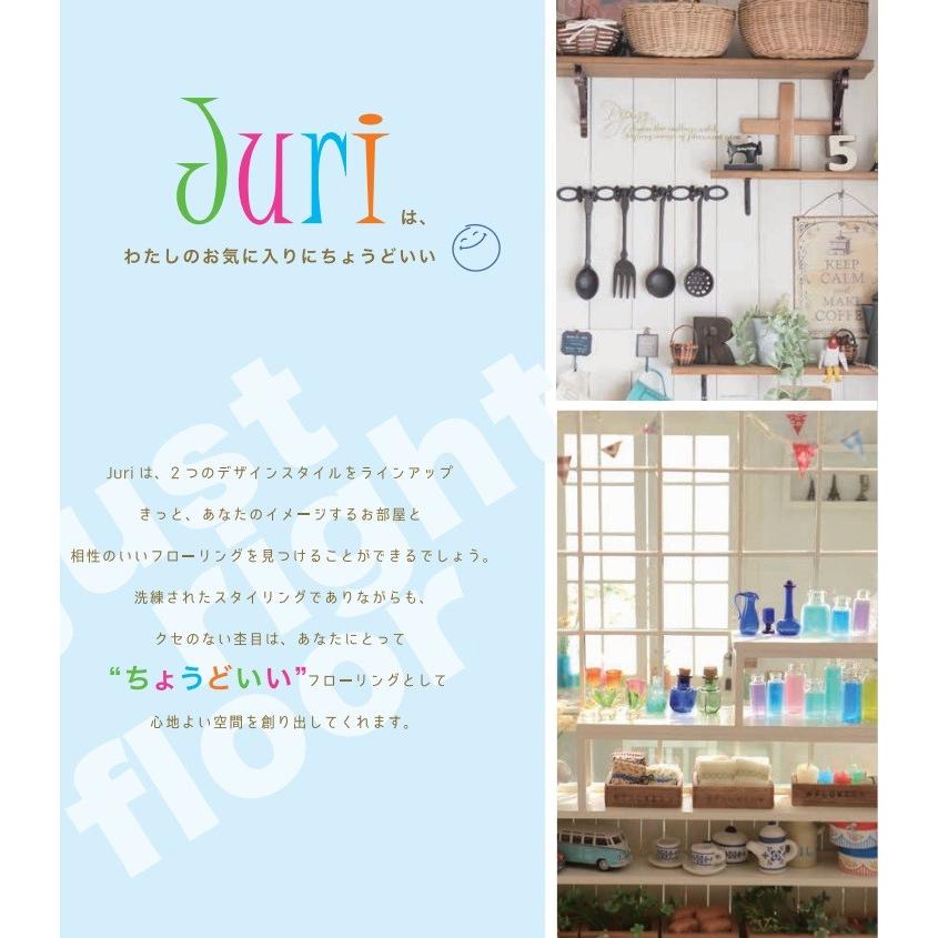 東洋テックス（TOYOTEX） Juri ジュリ ダイヤモンドフロアー 床材 約2