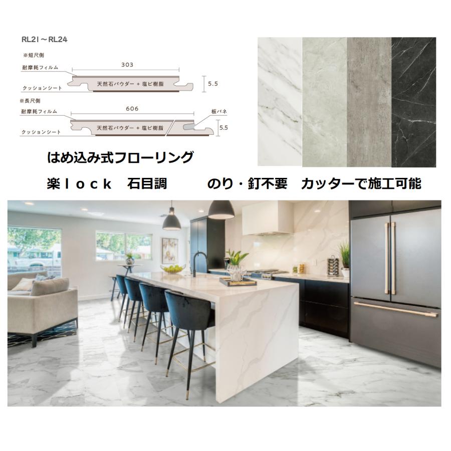 東洋テックス（TOYOTEX） 石目調 はめ込み式フローリング 1.65平米 約