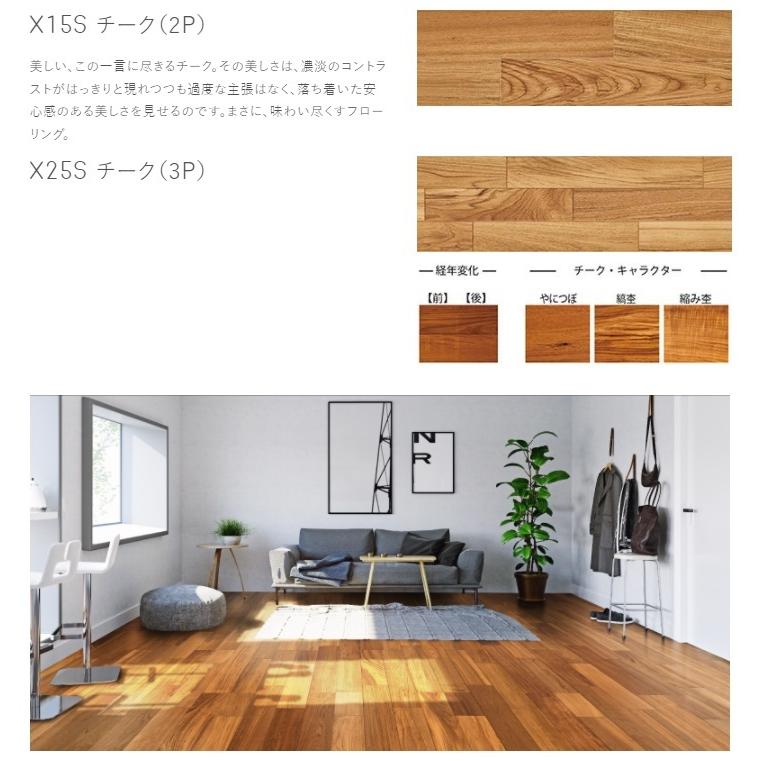 東洋テックス（TOYOTEX） 杢 床材 ダイナクティブフロアー 合板 約1畳