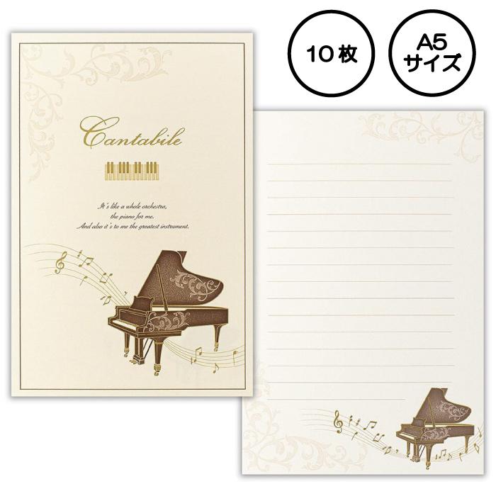 便箋 カンタービレ ピアノ 音符 ピンク ミュージック 手紙 レター