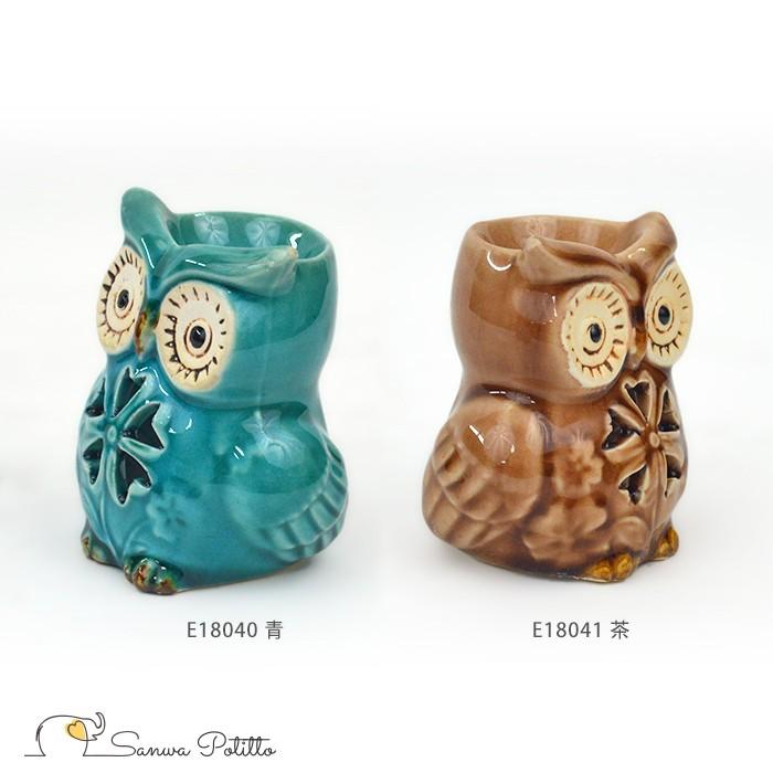 香炉 アロマポッド フクロウ ミミズク 梟 茶香炉 青 茶色 福郎 幸運