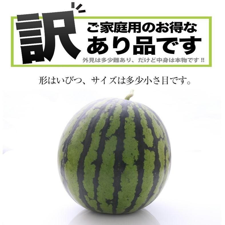 訳あり すいか 2玉（1玉5kg以上） 愛媛県産　スイカ　果物　フルーツ