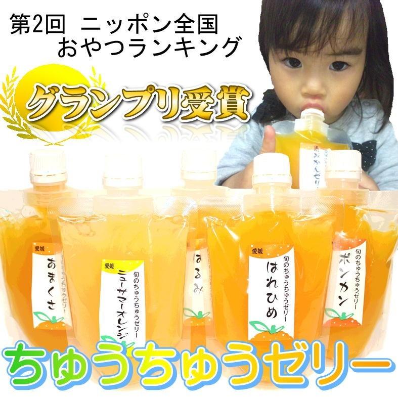 ちゅうちゅうゼリー 175g×8個入 ギフト 飲むゼリー フルーツゼリー
