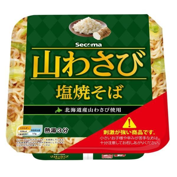 セイコーマート Secoma 山わさび塩焼そば 12個入  送料無料 ケース（Yahoo!・セイコーマート ヤフーショッピング店）