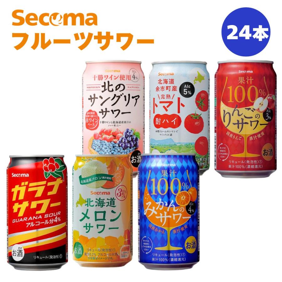 セイコーマート Secoma フルーツサワー24本セット みかん りんご