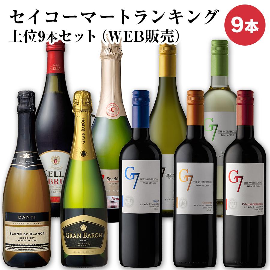 セイコーマート セイコーマートランキング上位9本セット(WEB セイコーマート セイコーマートランキング上位9本セット(WEB