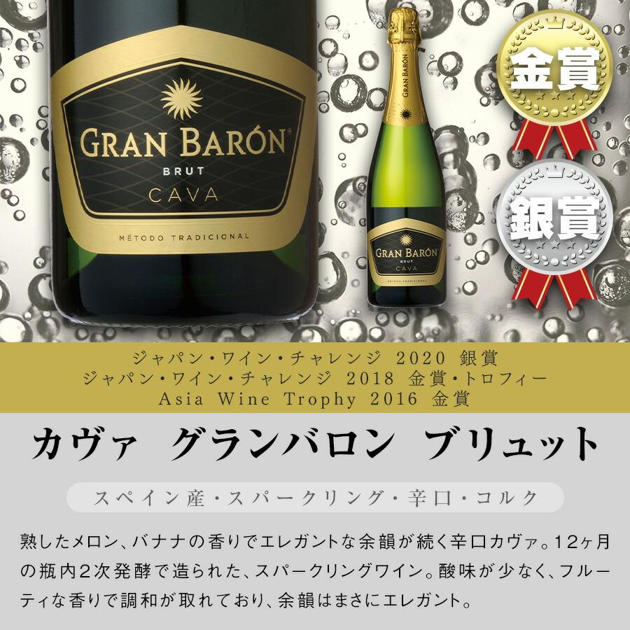 セイコーマート 【シャンパーニュ入り】スパークリング6本セレクト