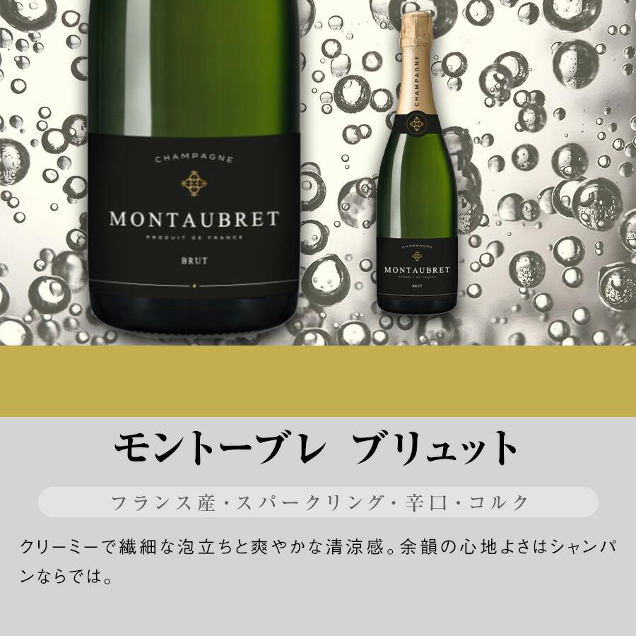 セイコーマート 【シャンパーニュ入り】スパークリング6本セレクト