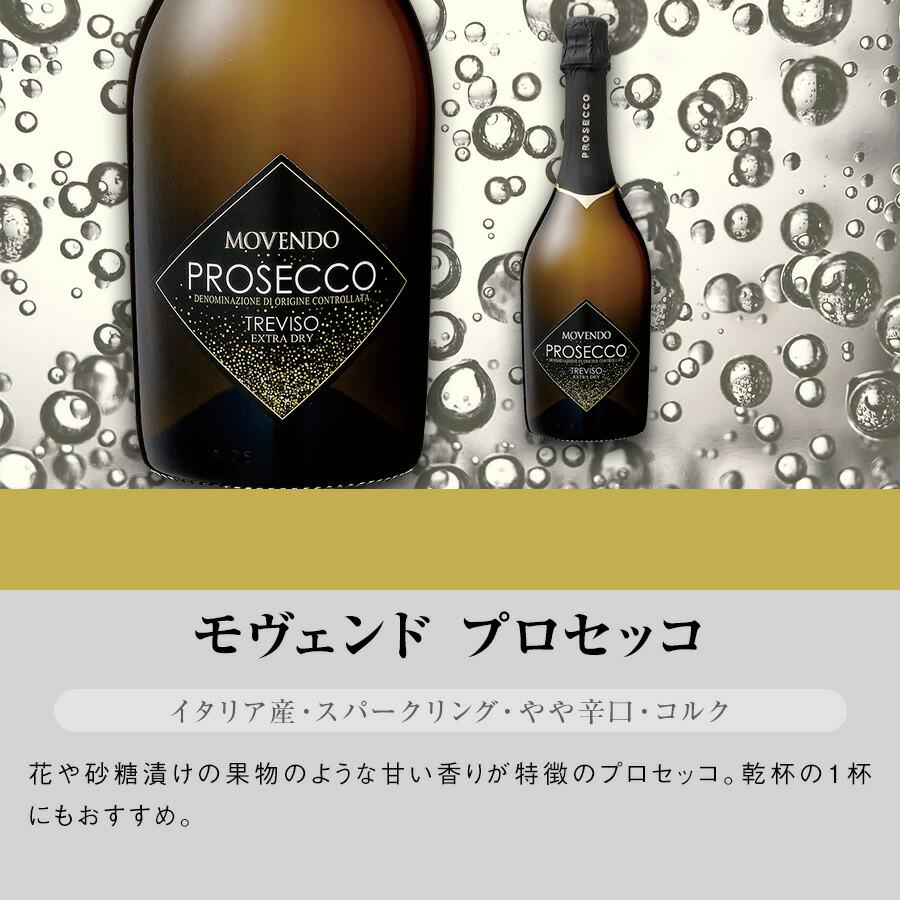 セイコーマート 【シャンパーニュ入り】スパークリング6本セレクト