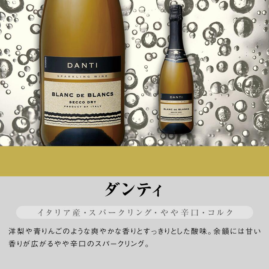 セイコーマート 【シャンパーニュ入り】スパークリング6本セレクト