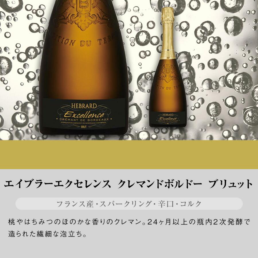 セイコーマート 【シャンパーニュ入り】スパークリング6本セレクト
