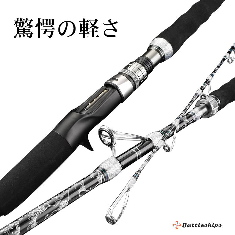 バトルシップス 210-30-80-B 船竿 HIGH ELVES 釣り竿 釣竿 海