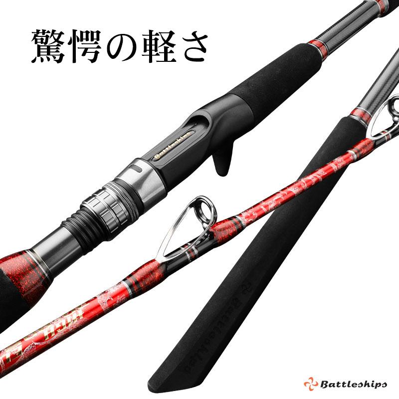 バトルシップス 210-30-80-B 船竿 HIGH ELVES 釣り竿 釣竿 海 バトルシップス 210-30-80-B 船竿 HIGH ELVES 釣り竿 釣竿 海