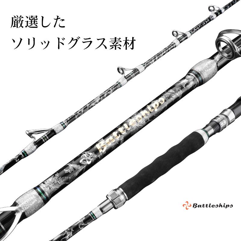 バトルシップス 210-50-100-S 船竿 HIGH ELVES 釣り竿 釣竿 海 バトルシップス 210-50-100-S 船竿 HIGH ELVES 釣り竿 釣竿 海