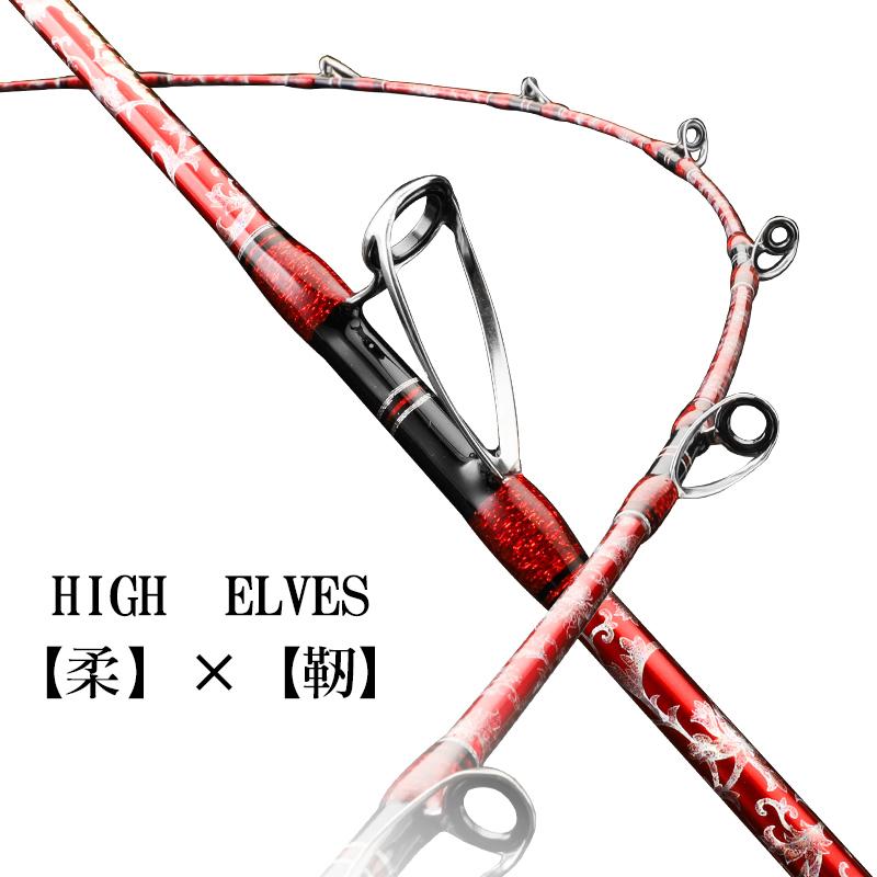 バトルシップス 210-50-100-B 船竿 HIGH ELVES トリガー付 落し バトルシップス 210-50-100-B 船竿 HIGH ELVES トリガー付 落し