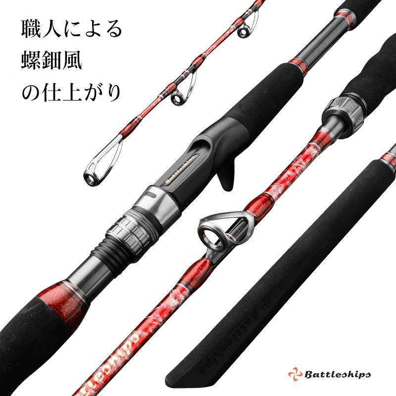バトルシップス 210-50-100-B 船竿 HIGH ELVES トリガー付 落し バトルシップス 210-50-100-B 船竿 HIGH ELVES トリガー付 落し
