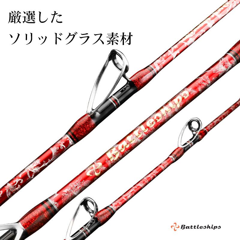 バトルシップス 210-60-120-S 船竿 HIGH ELVES 釣り竿 釣竿 海 バトルシップス 210-60-120-S 船竿 HIGH ELVES 釣り竿 釣竿 海