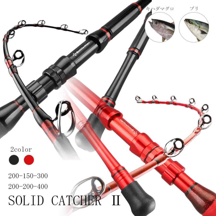 SOLID CATCHER II（ソリッドキャッチャー2） 200-150-300号 200-200