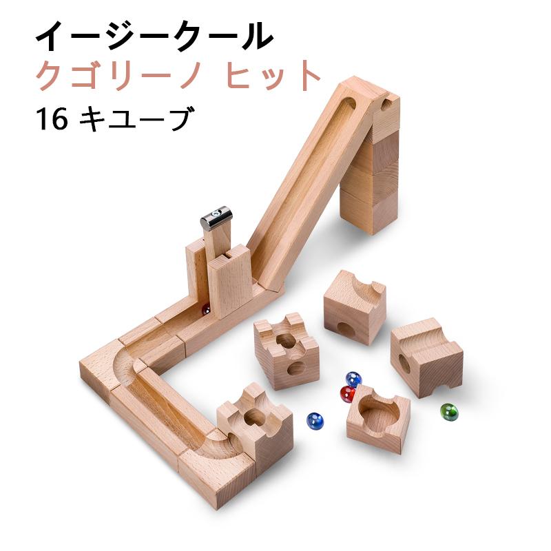 キュボロ クゴリーノヒット cuboro treesclinicadental.com