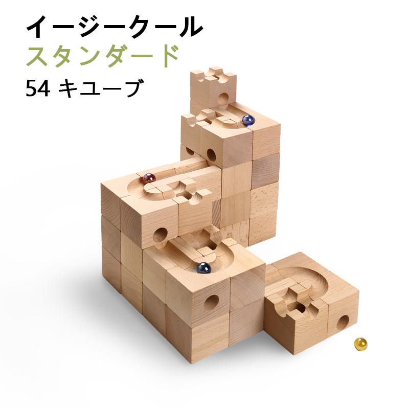 イージークール スタンダード 知育玩具 木製おもちや お誕生日プレゼント 藤井 聡太 積み木 立体迷路 おもちゃ 玉の道 玉転がし おもちゃ キュボロ 類似品 Standard セイエイ 通販 Yahoo ショッピング