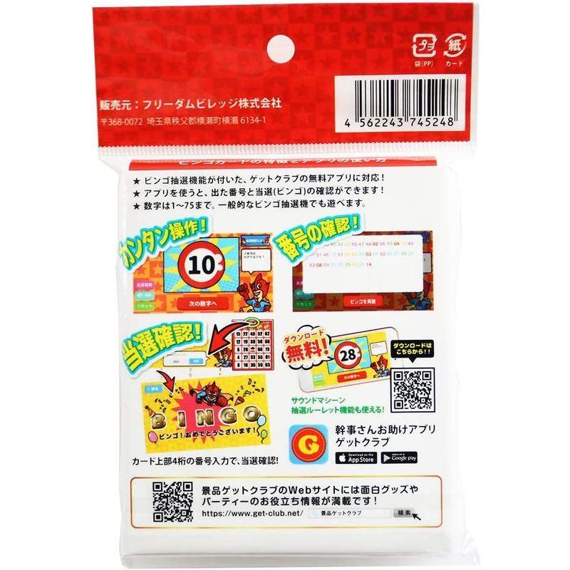日本製 パーティグッズ ビンゴ カード ビンゴカード パーティーゲーム 無料の専用抽選アプリあり 100枚セット ゲットクラブ Www Threeriversofs Com