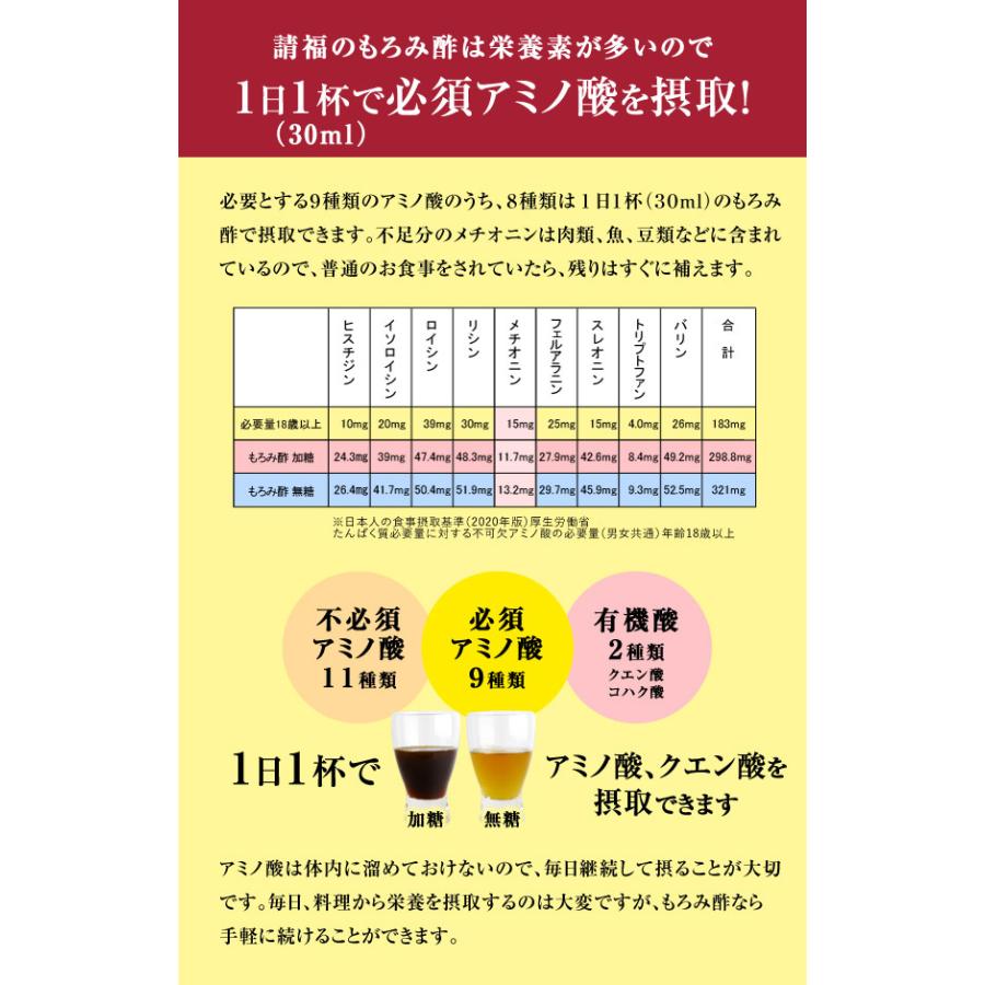 【加糖】 新・もろみ酢 石垣島のもろみ酢 720ml（黒糖入り）5-ALA含有｜seifuku-awamori｜12