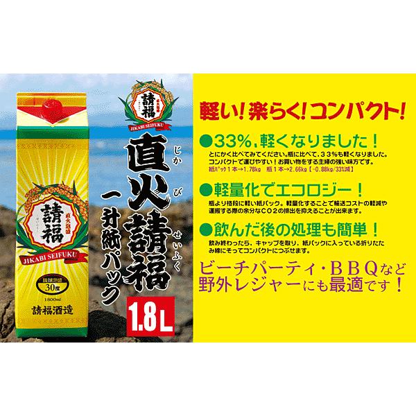 直火請福 一升紙パック 1800ml×12本 【送料無料】【泡盛/沖縄/焼酎】｜seifuku-awamori｜02